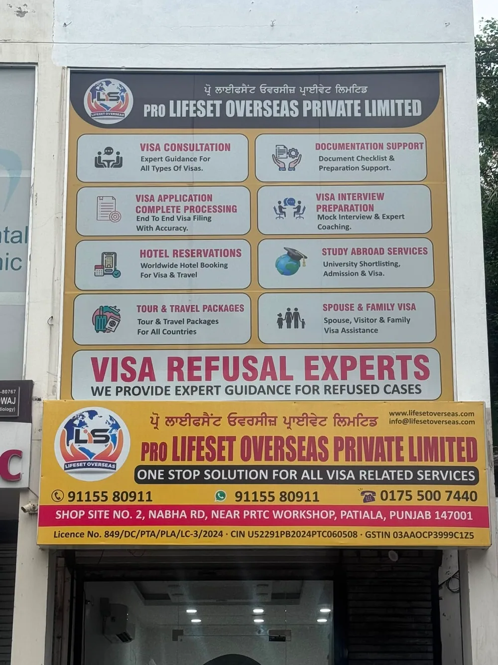 The Pro Lifeset Overseas Private Limited signboard on Nabha Road, Patiala, showing Punjab consultancy licence No. 849/DC/PTA/PLA/LC-3/2024